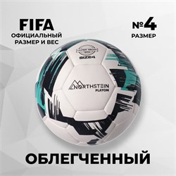 Футбольный мяч Northstein Playon, р-р 4 aTM82yY0h8Cb9nur5RsOW0