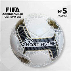 Футбольный мяч Northstein Dominus, р-р 5 iOsk9AuxifZWrGc0MLadW2