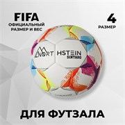 Футбольный мяч Northstein Sintaro QpUVVia5gXSoft7uzAhr02
