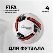 Футбольный мяч Northstein Primero BHnHIIS8h13c0A7U06HXv2