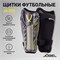 Щитки футбольные Jogel JA-205 PqnbWVxqiIOhlgGvpgggR1